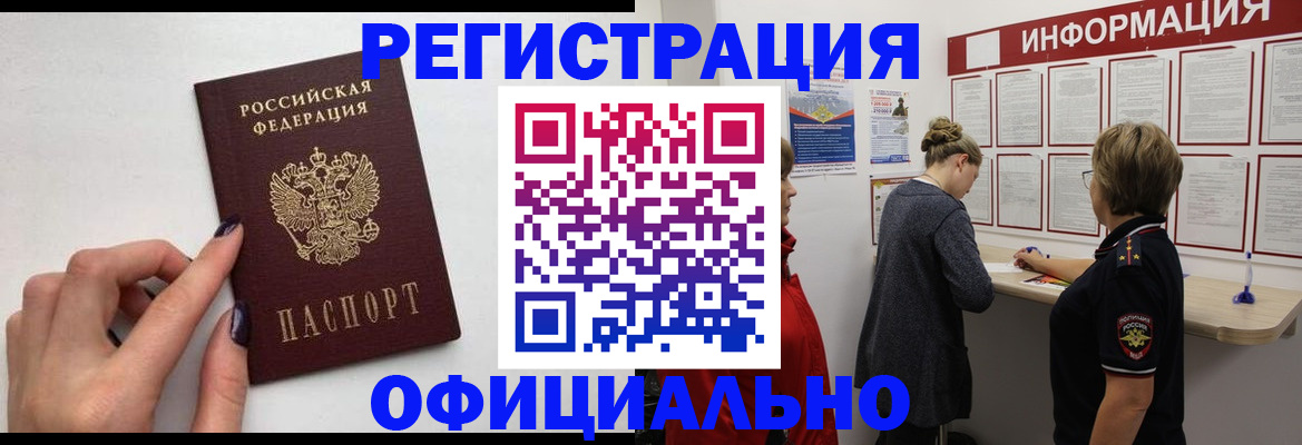временная регистрация адрес в Калининградской области
