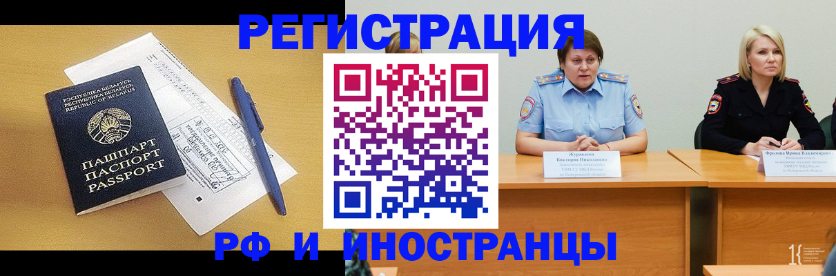 купить прописку в Калининградской области