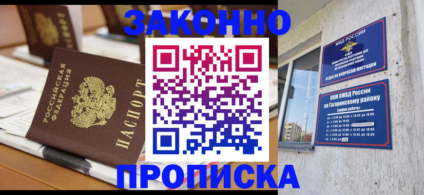 временная регистрация надежно в Калининградской области