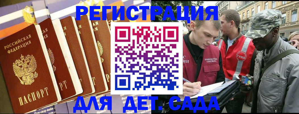 временная регистрация адрес в Калининградской области
