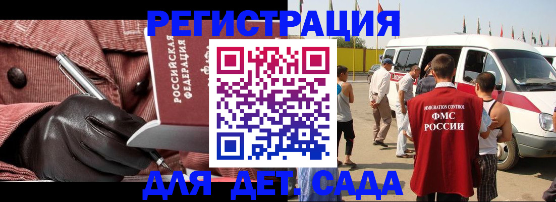 временная регистрация для школы в Калининградской области