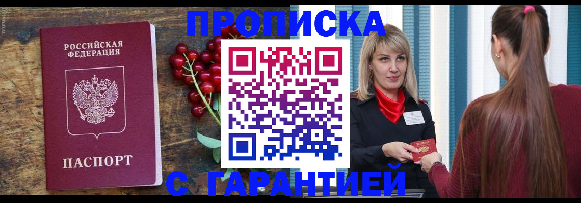 временная регистрация поиск в Калининградской области